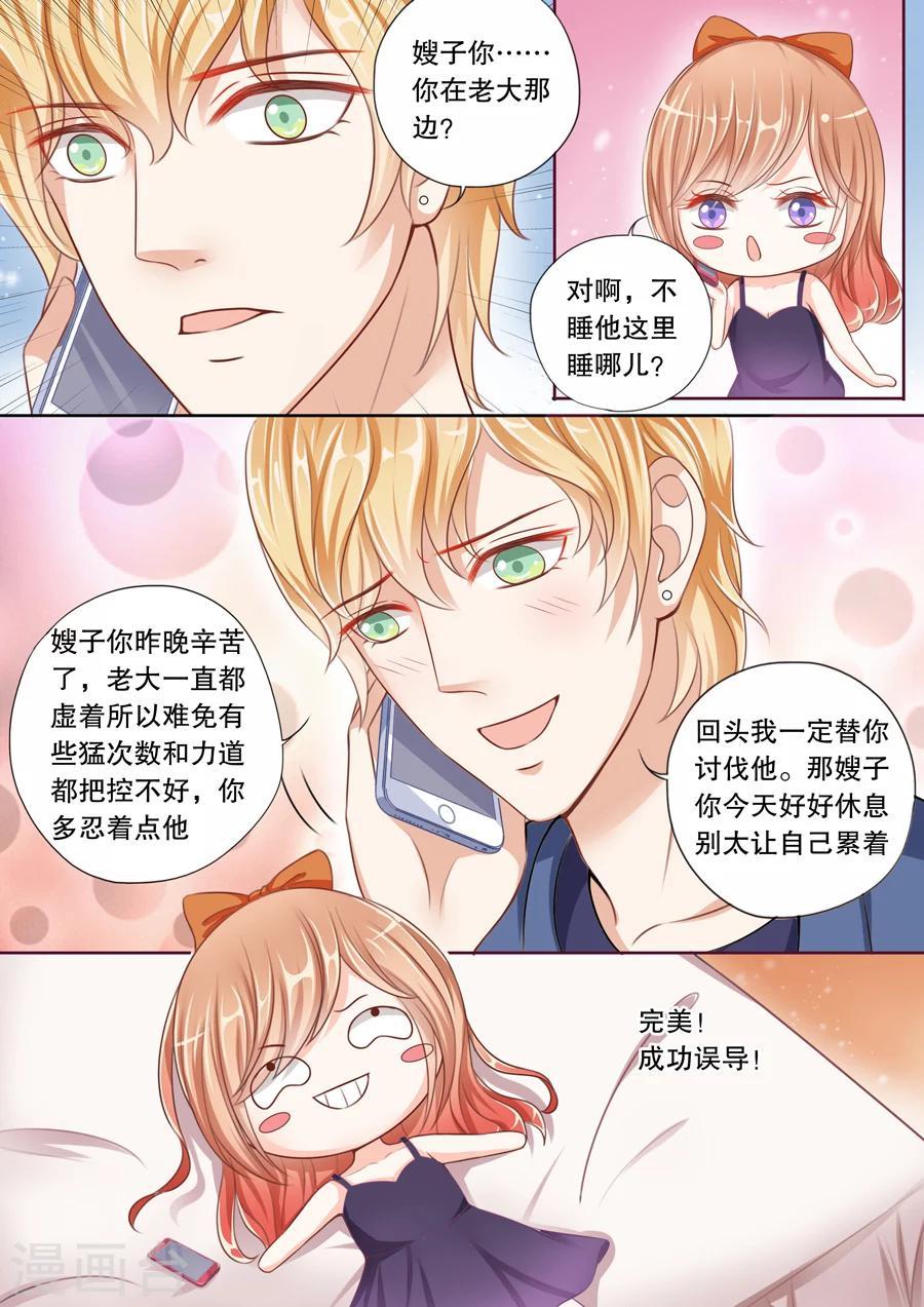 第49话 受宠若惊！5