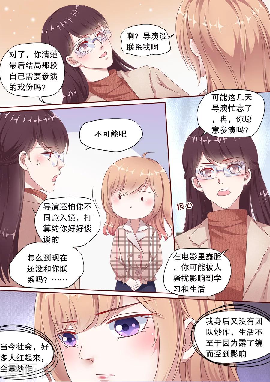 第161话 改写电影结局2