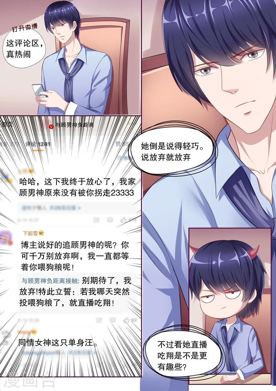 第111话 不再撒狗粮4