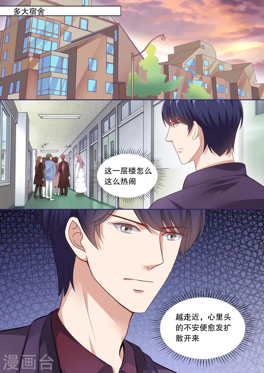 第131话 伊冉出事5