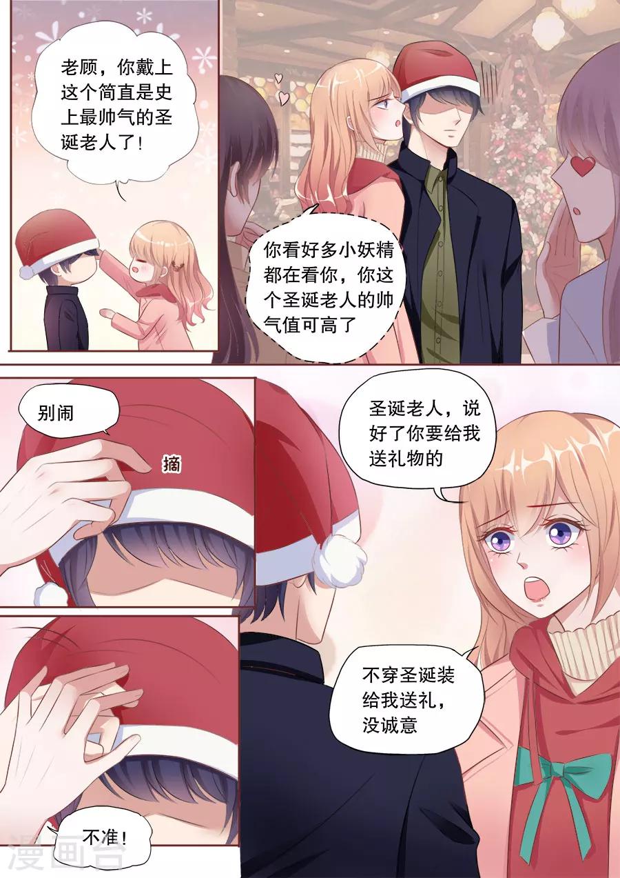 第141话 逛街买礼物3