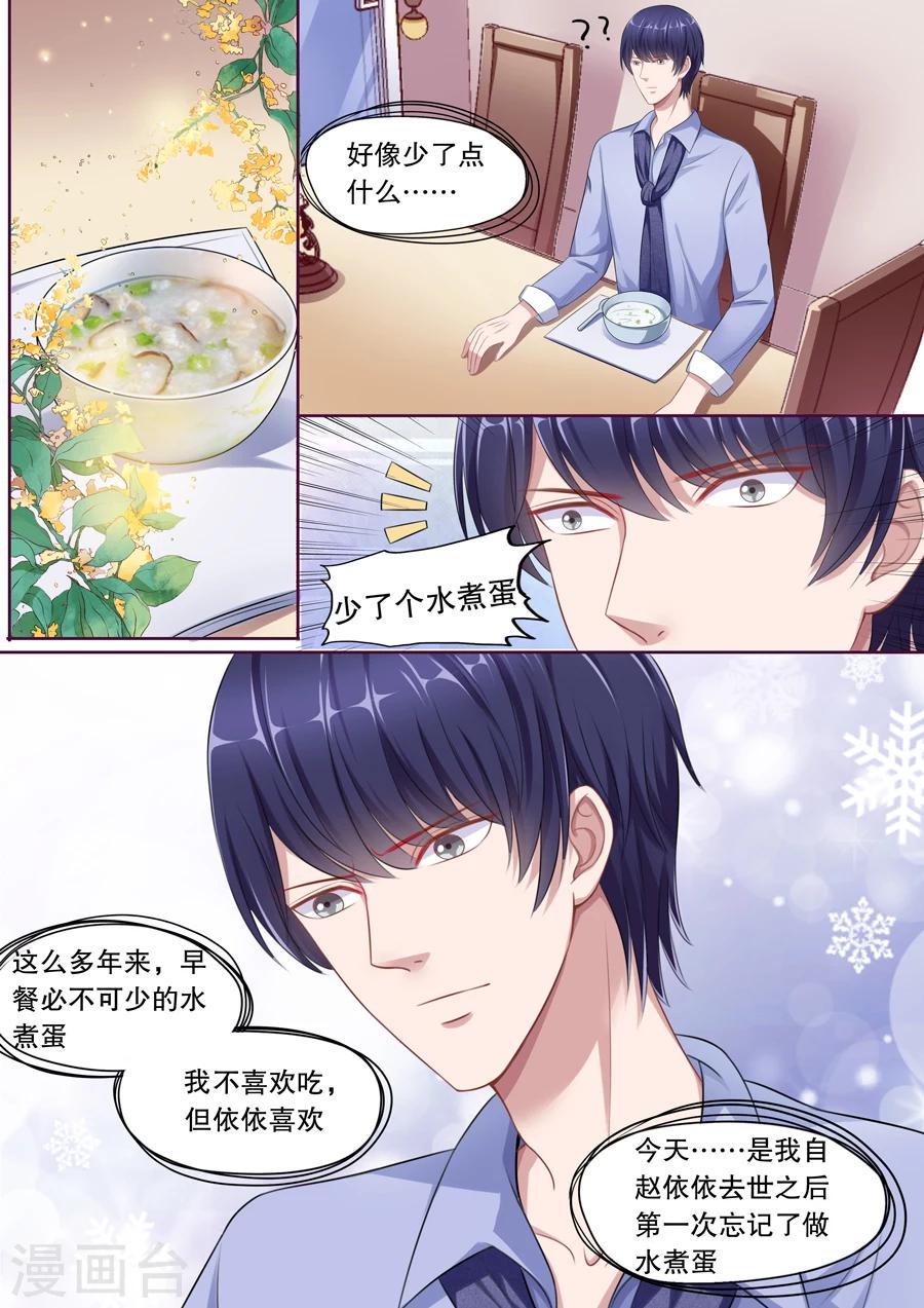 第111话 不再撒狗粮3
