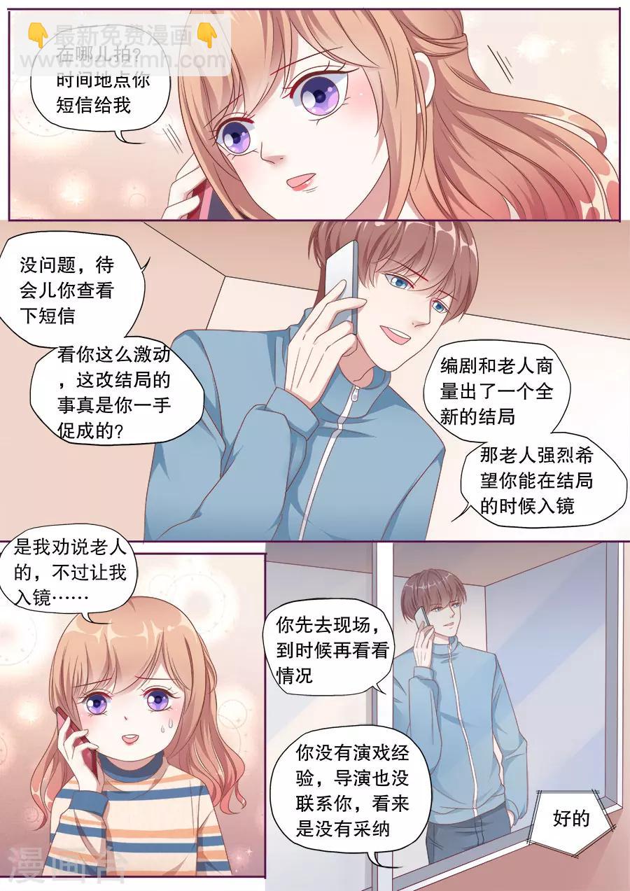 第159话 偷窥不成2