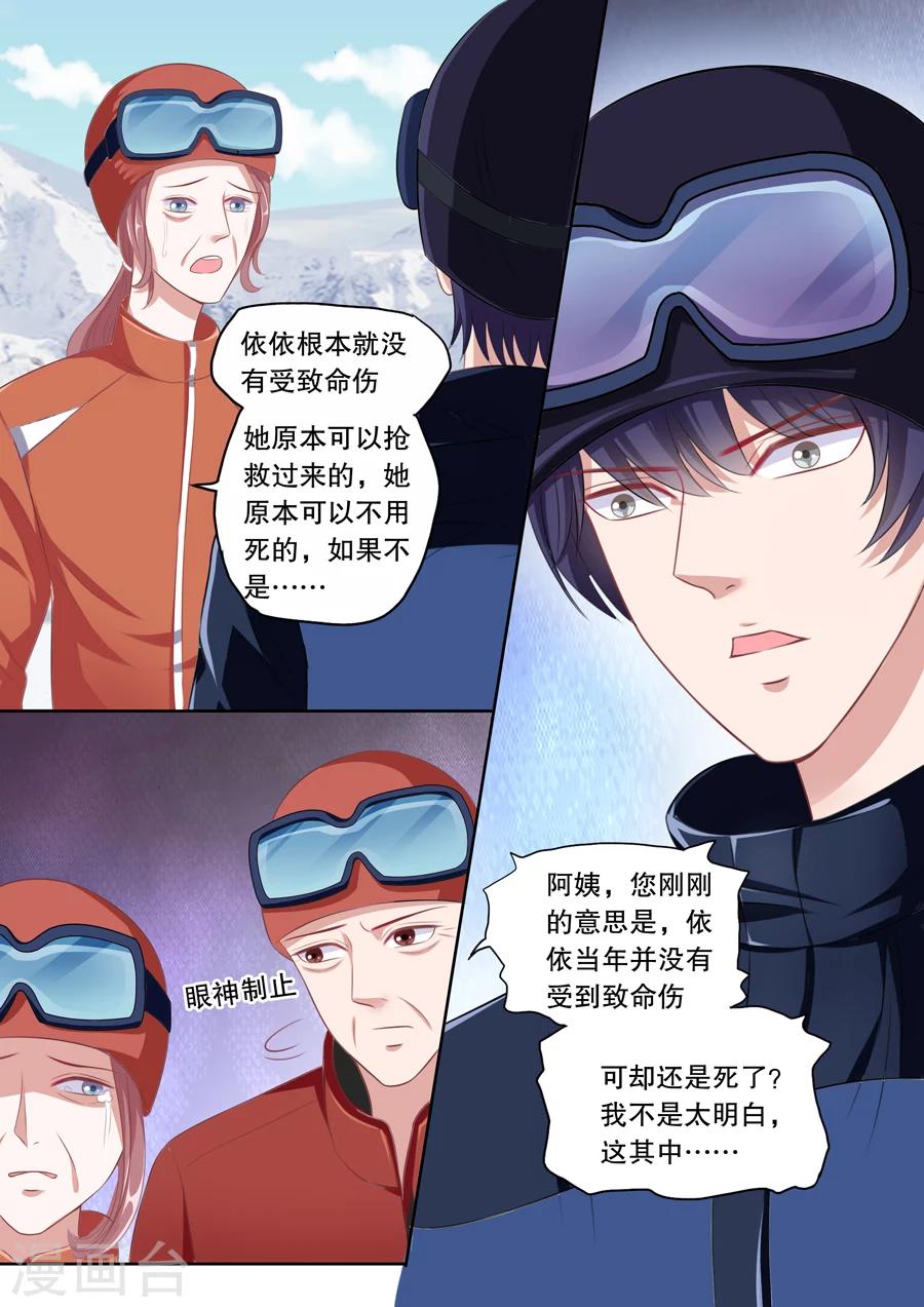 第105话 住院风波2