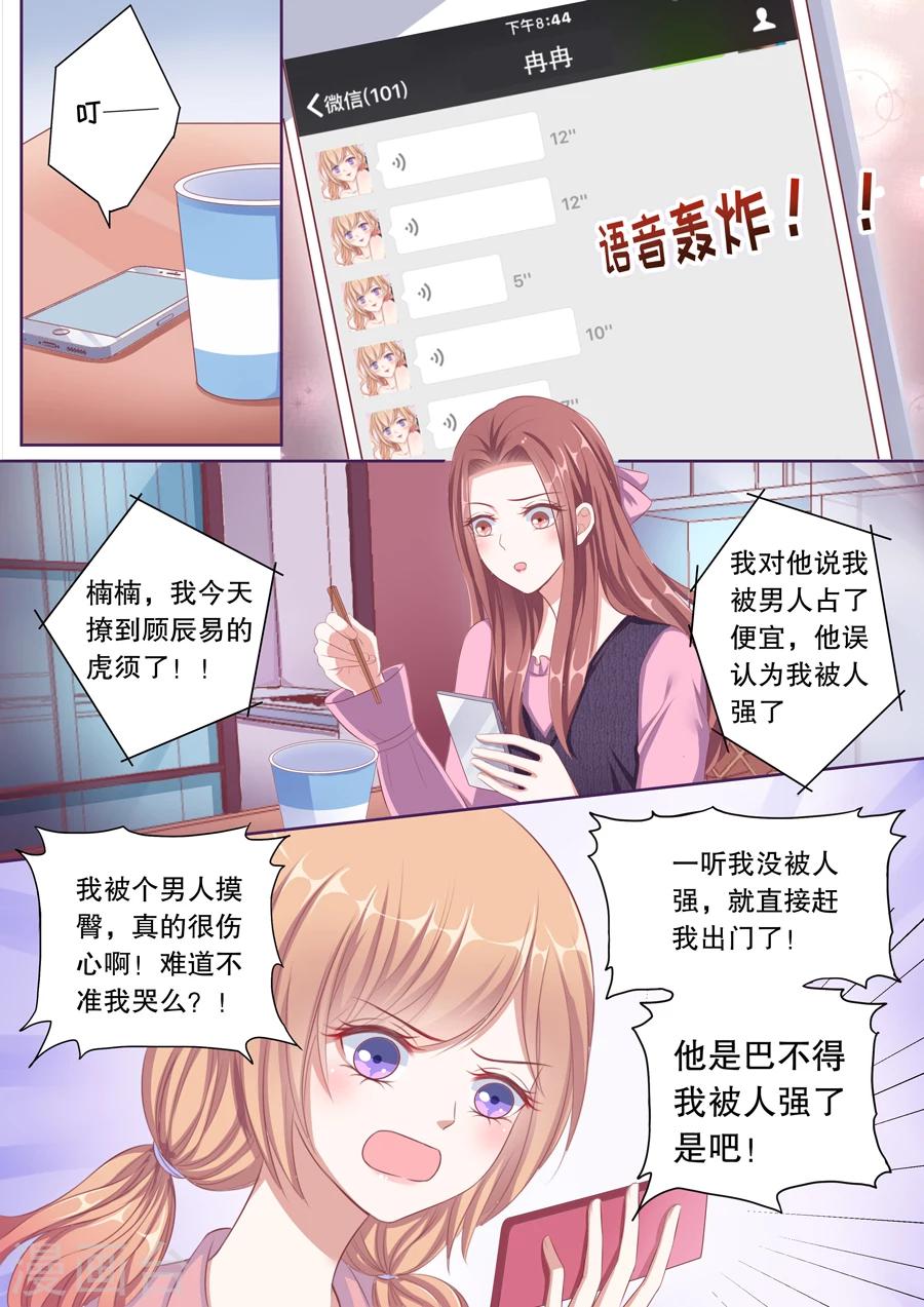 第90话 被赶出门4