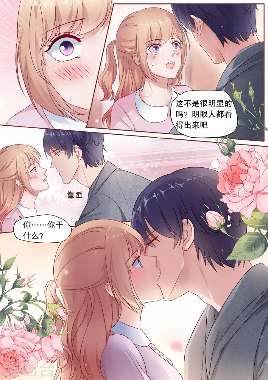 第180话 撩人kiss5