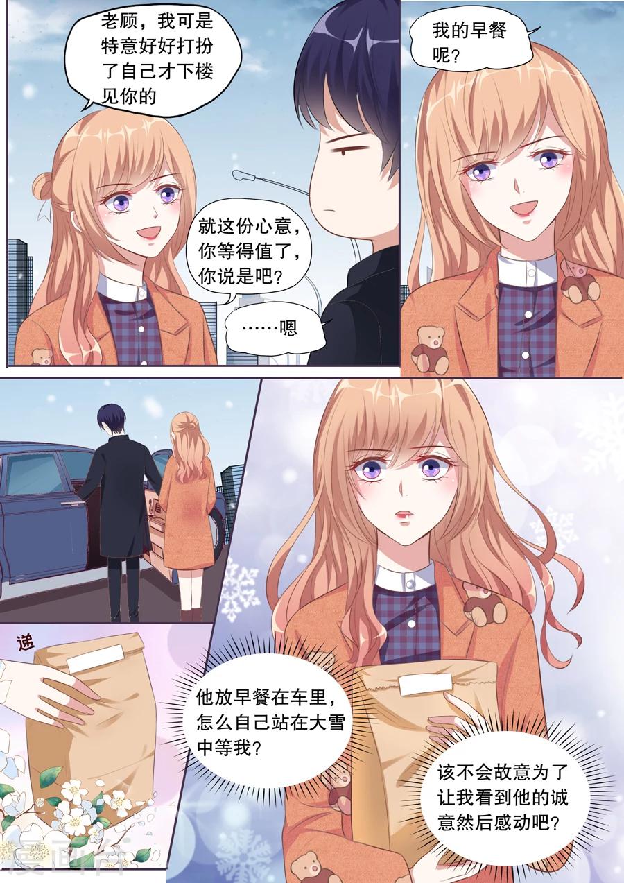 第127话 爱心早餐2