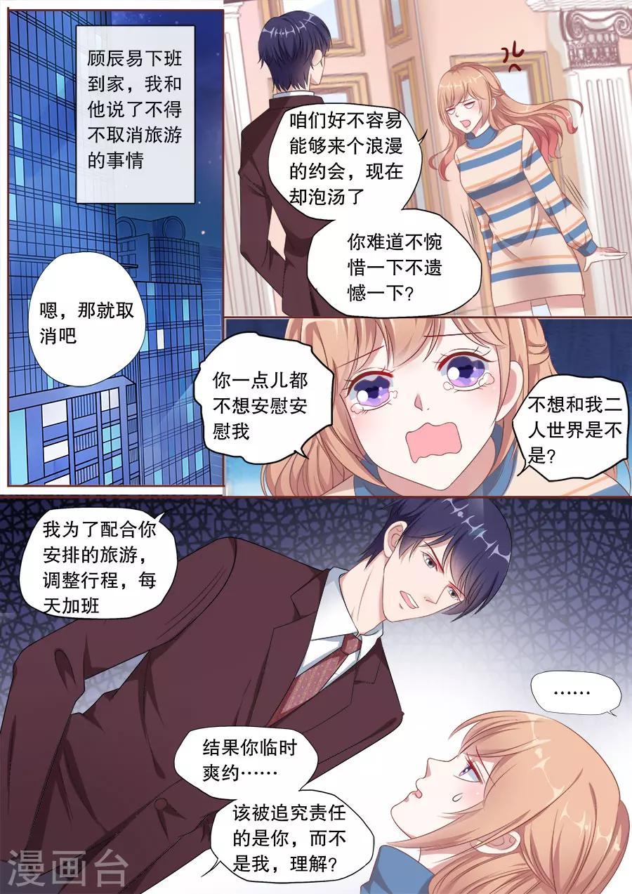 第159话 偷窥不成4