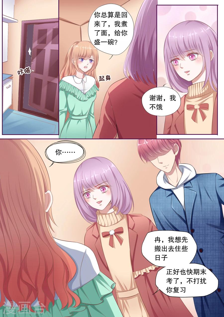 第110话 搬出去住4