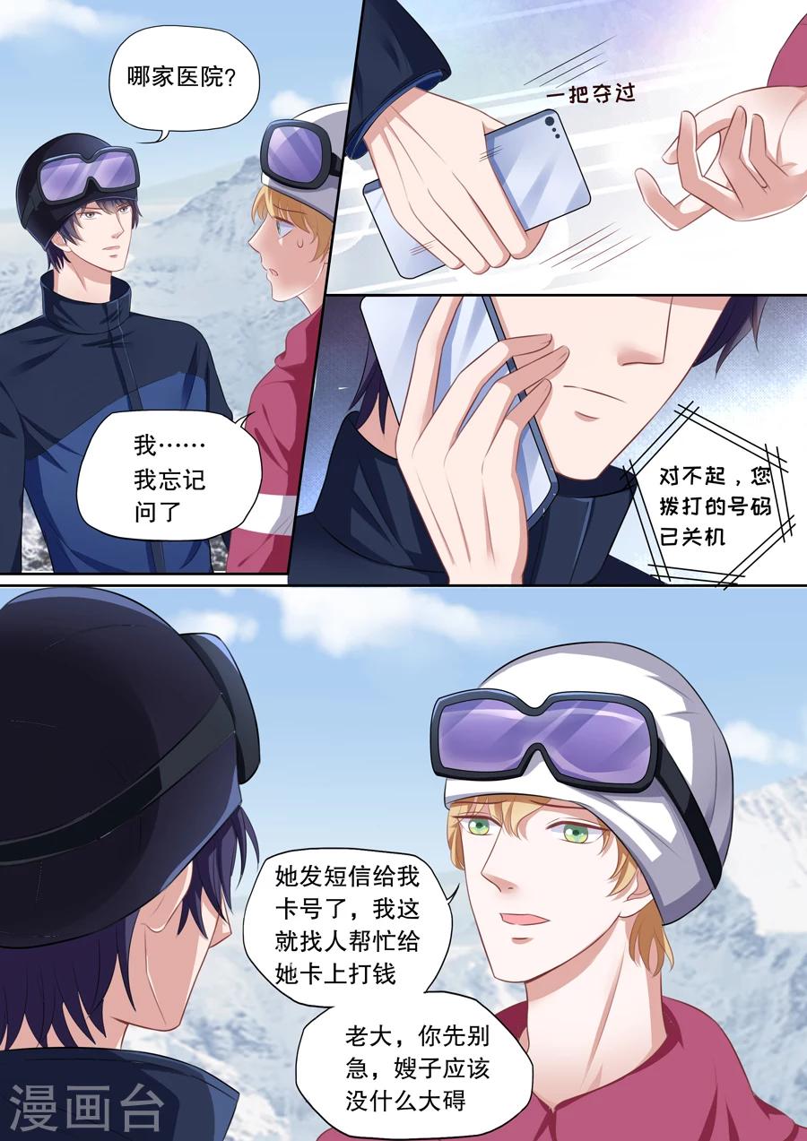 第105话 住院风波5