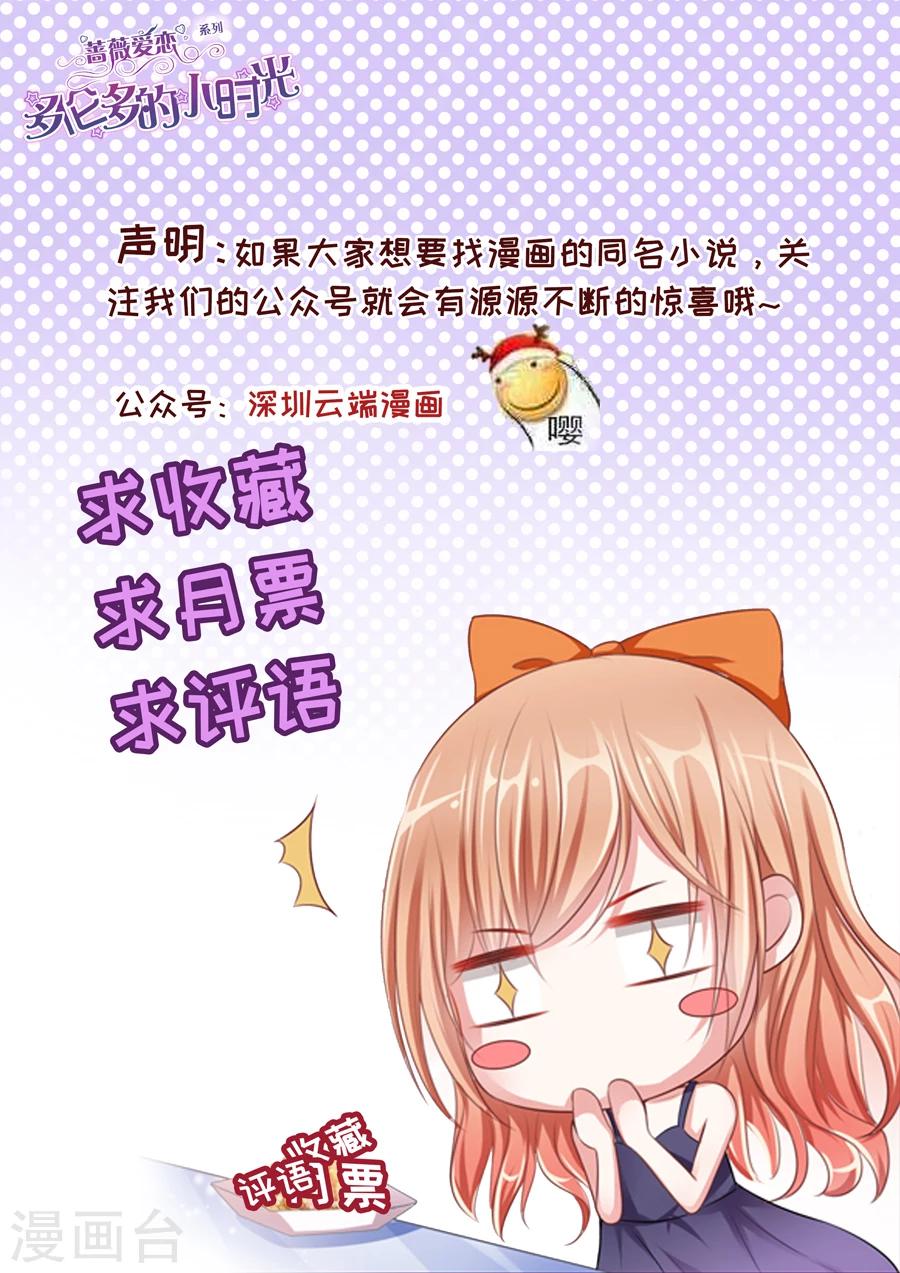第103话 污蔑9