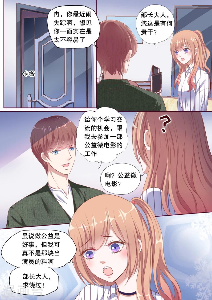 第94话 参加公益微电影4