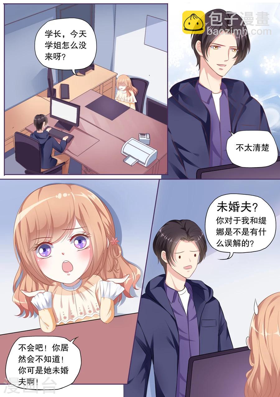 第123话 误解4