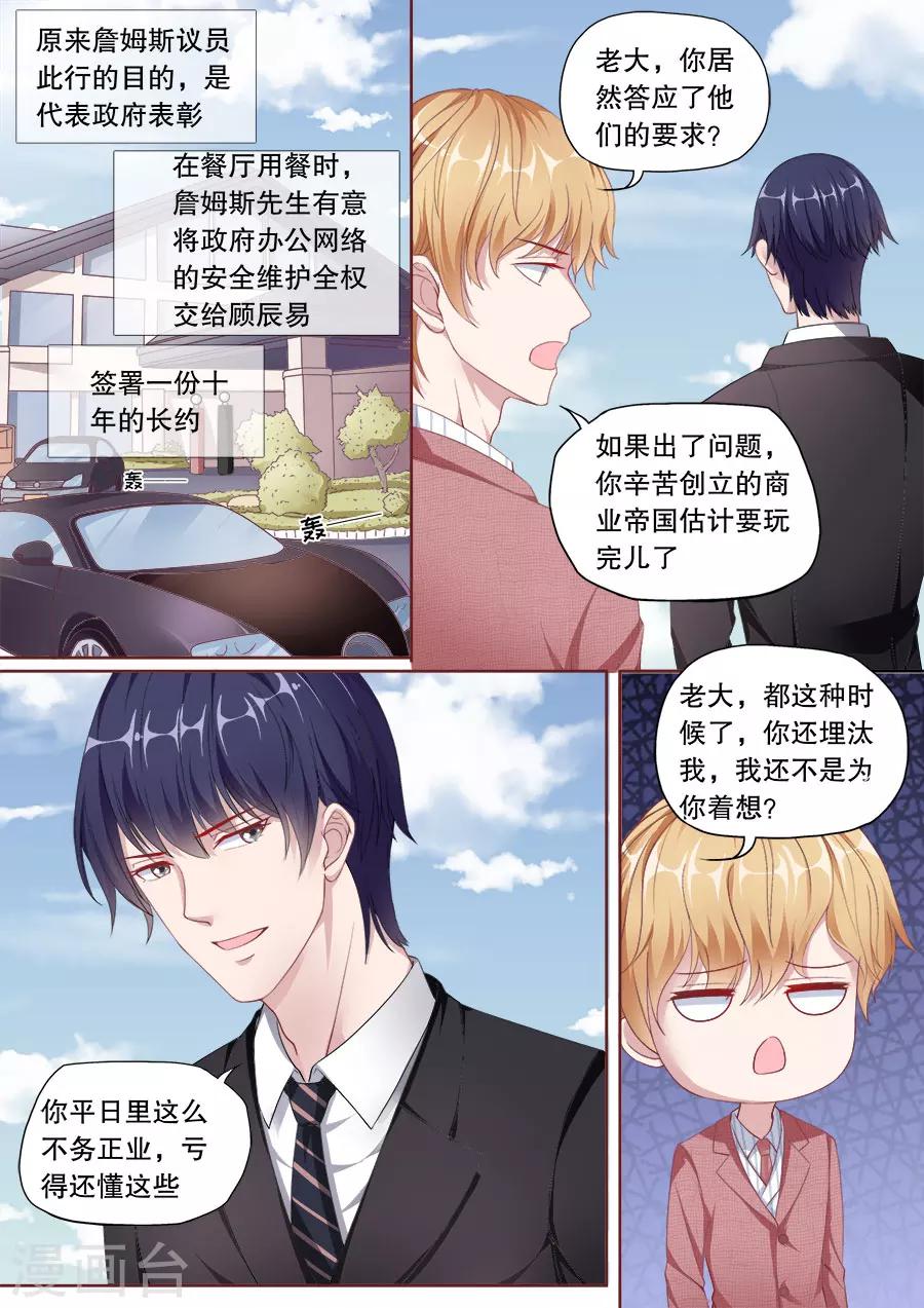 第147话 讨要门票8