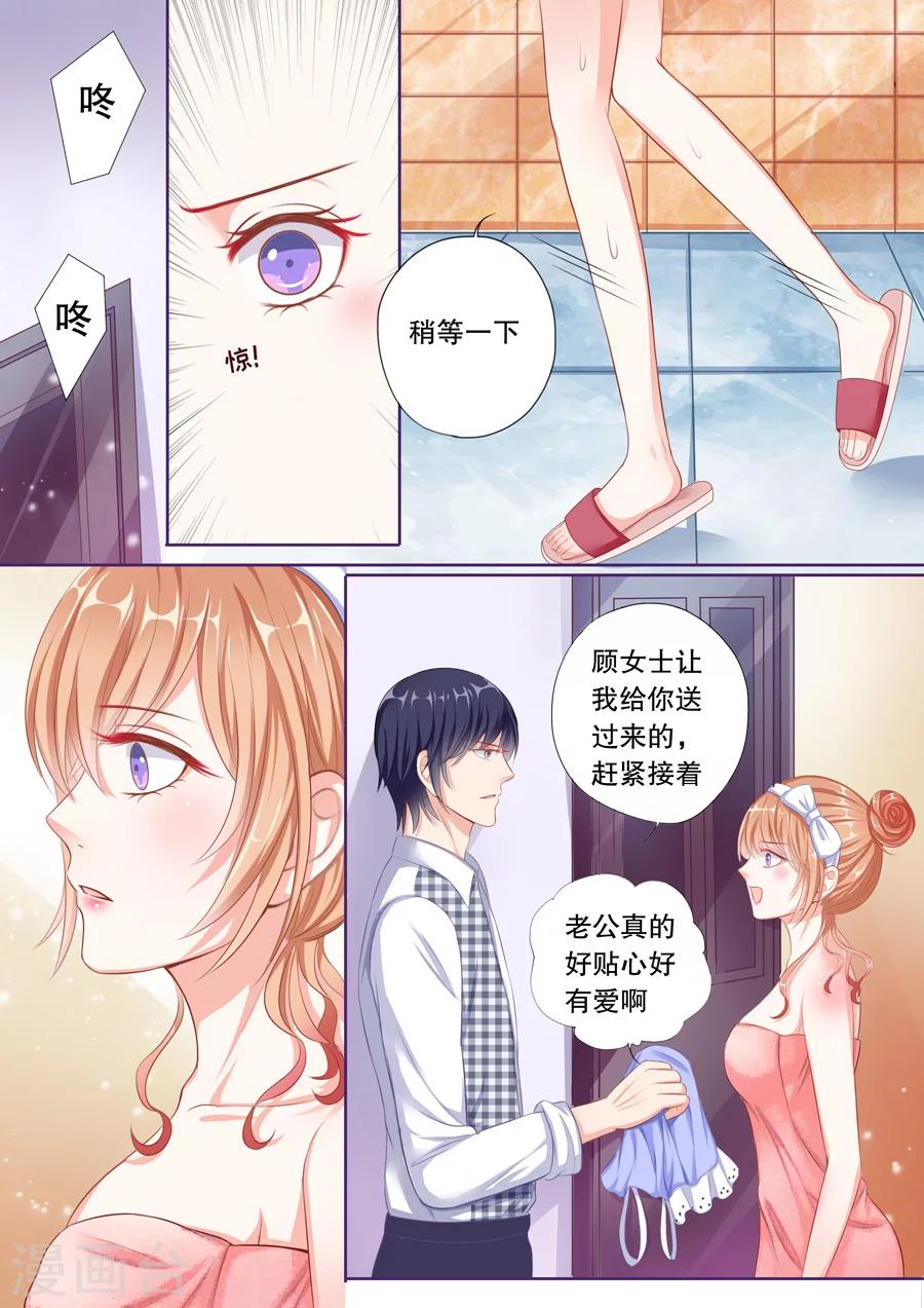 第64话 兄弟妻不客气6