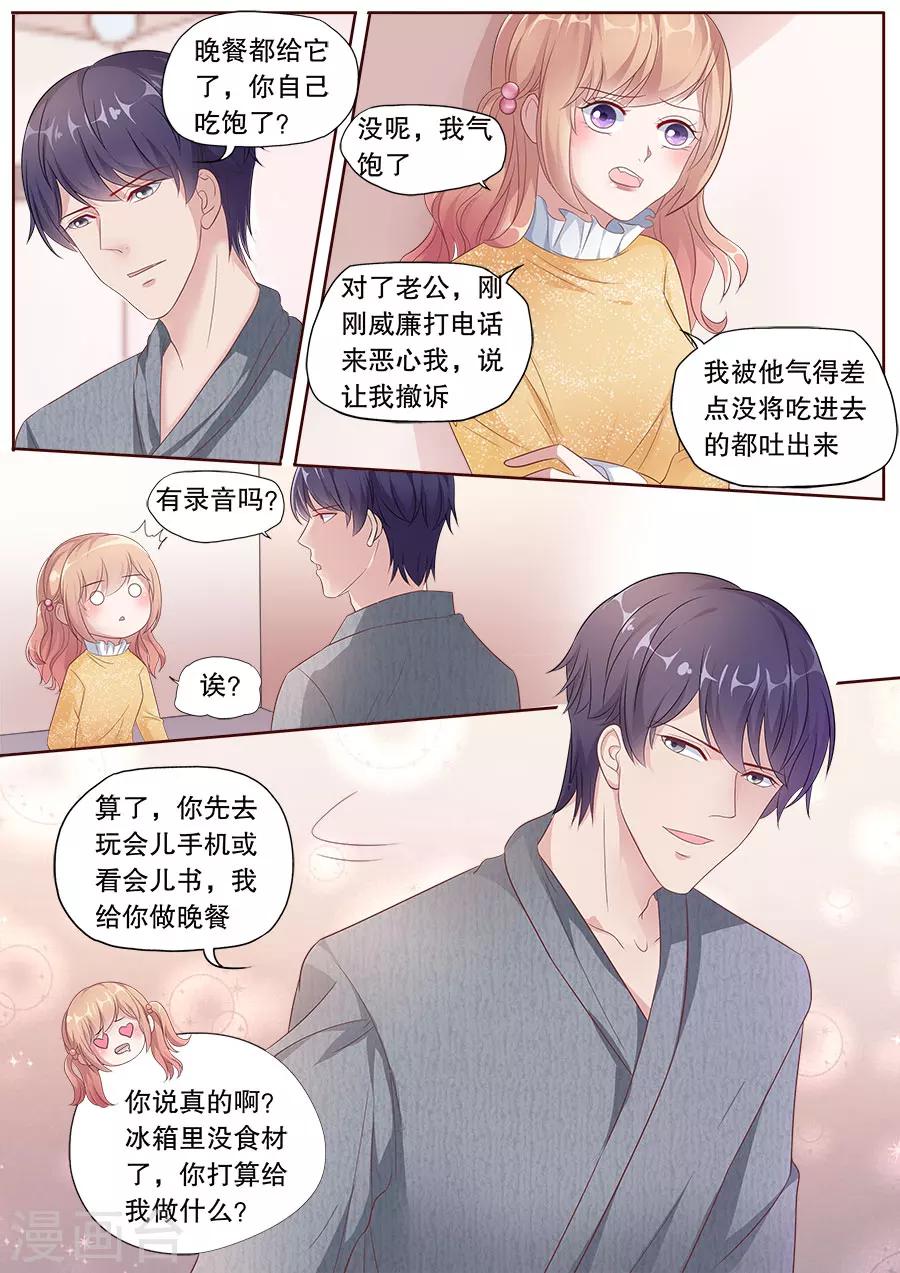 第175话 被气饱7