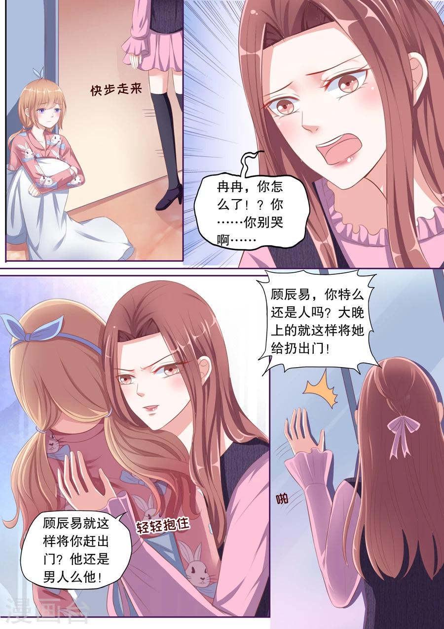 第93话 我，有负她1