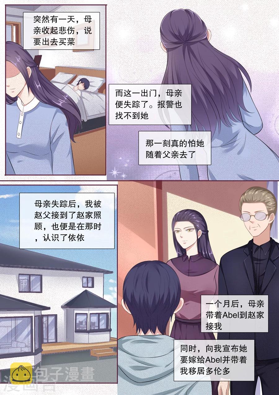 第121话 忆往事4