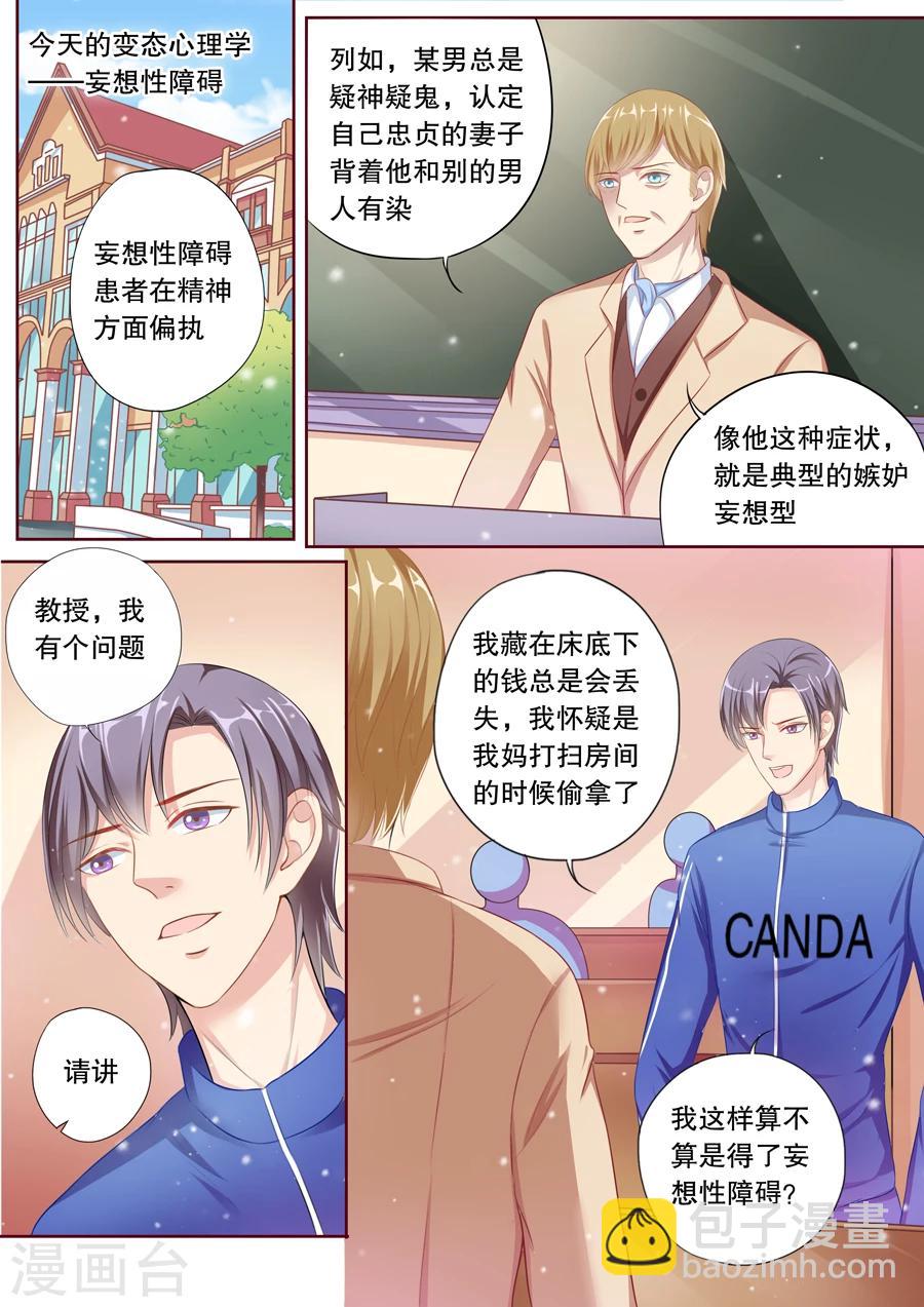 第68话 潜隐记忆障碍1