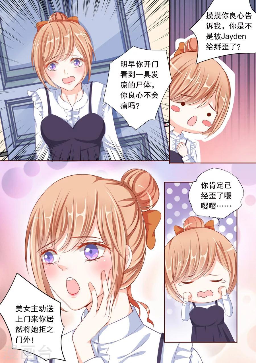 第44话 老公，放我进去5