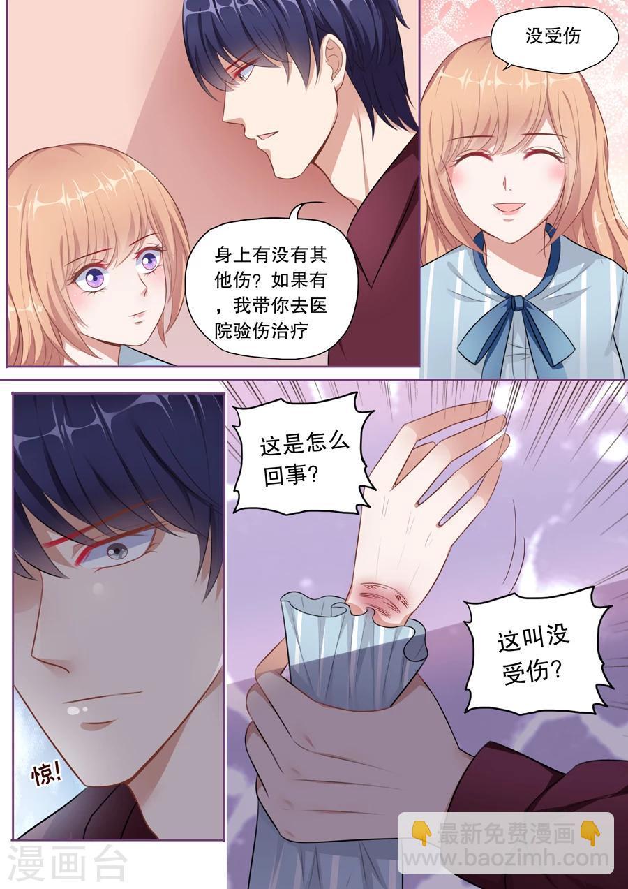 第133话 避风的港湾7