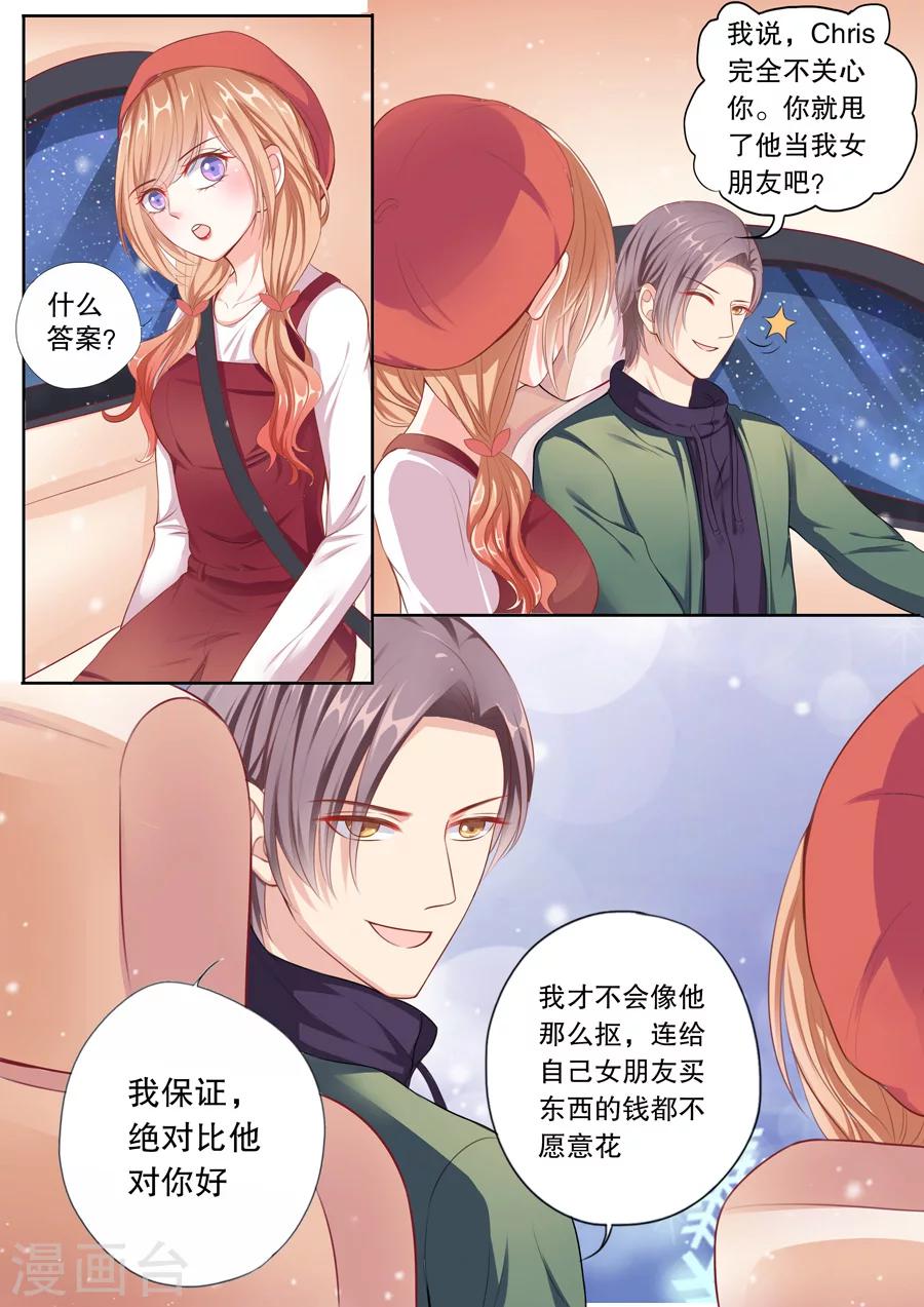 第59话 勾搭未来嫂子？6