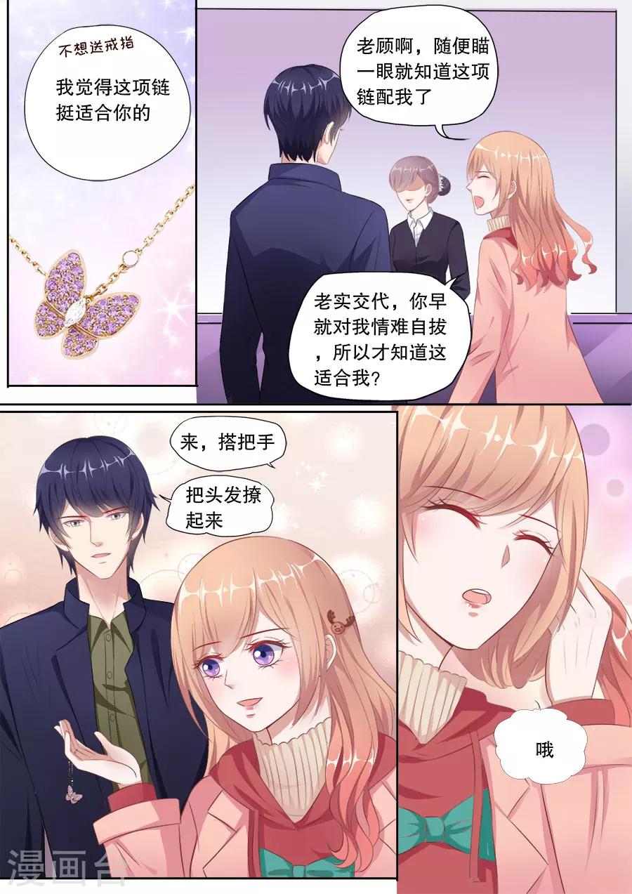 第141话 逛街买礼物7