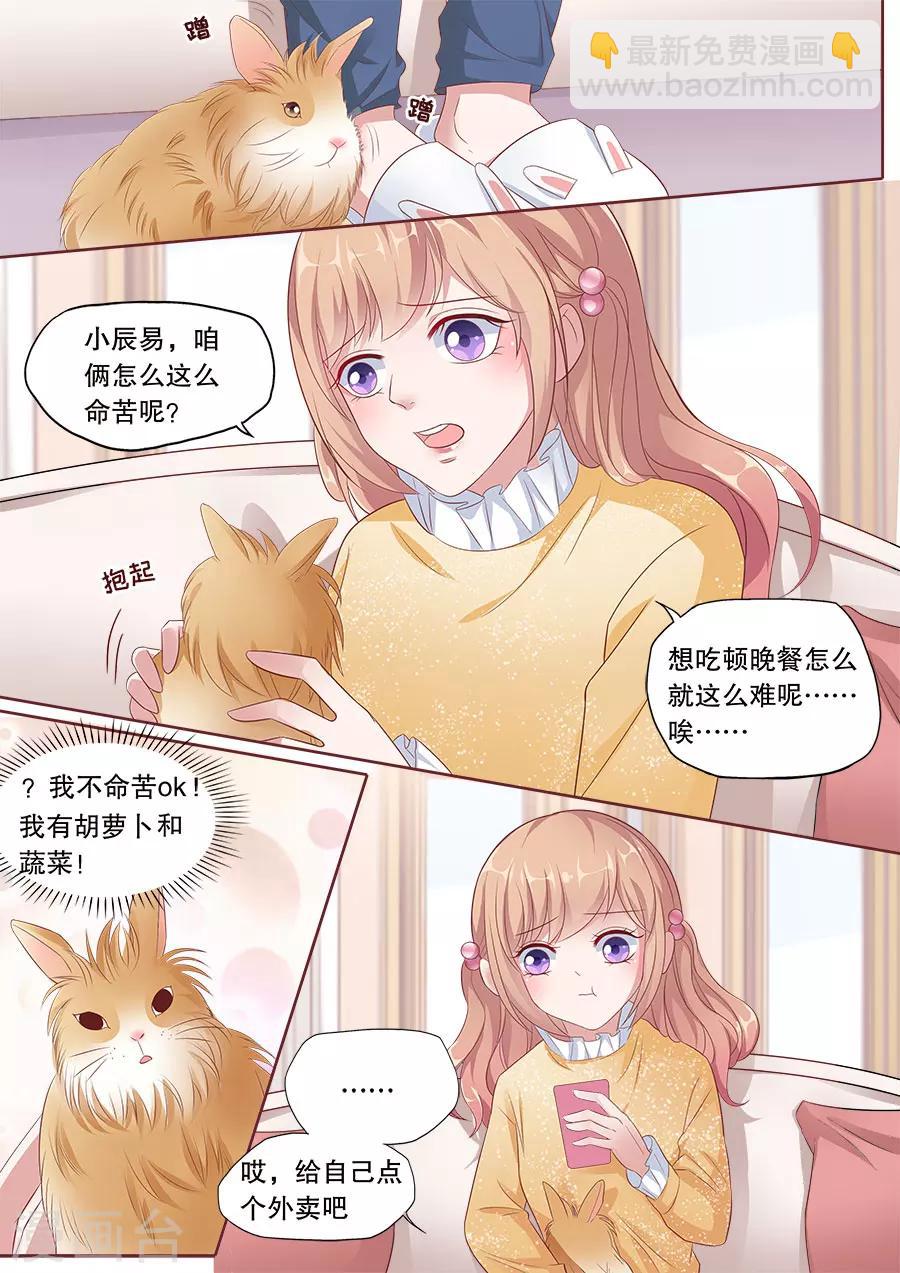 第174话 玩弄感情8