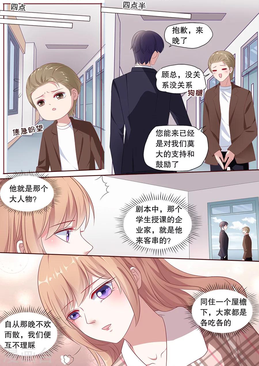 第161话 改写电影结局6