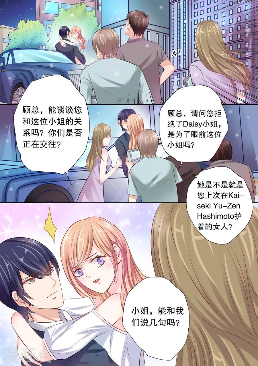 第19话 我是他的未婚妻7