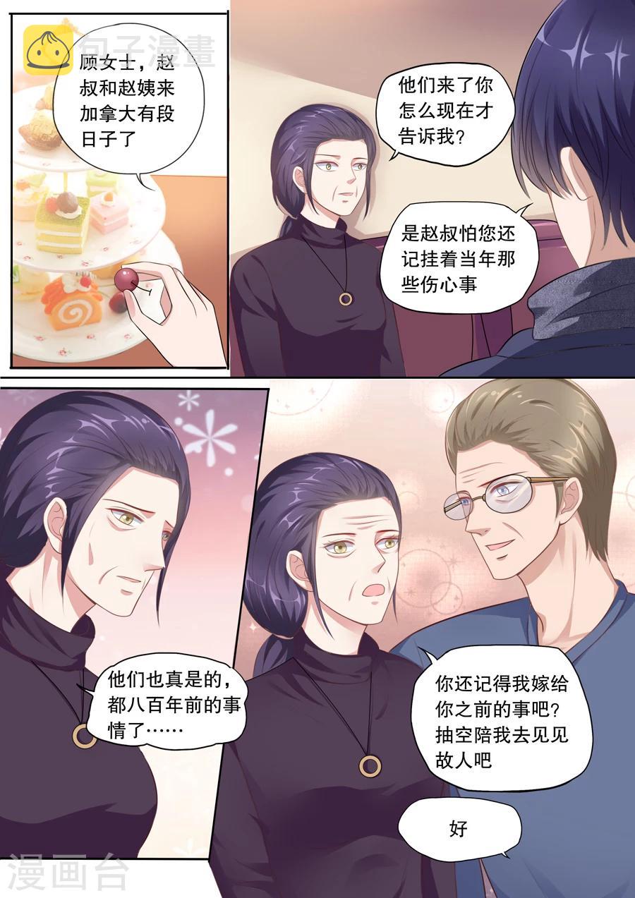 第121话 忆往事2