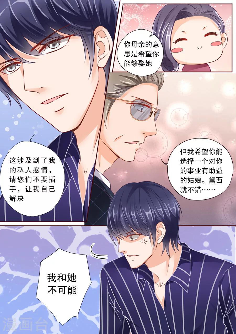 第38话 先稳住声誉6