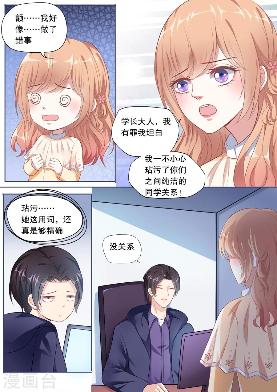 第123话 误解5