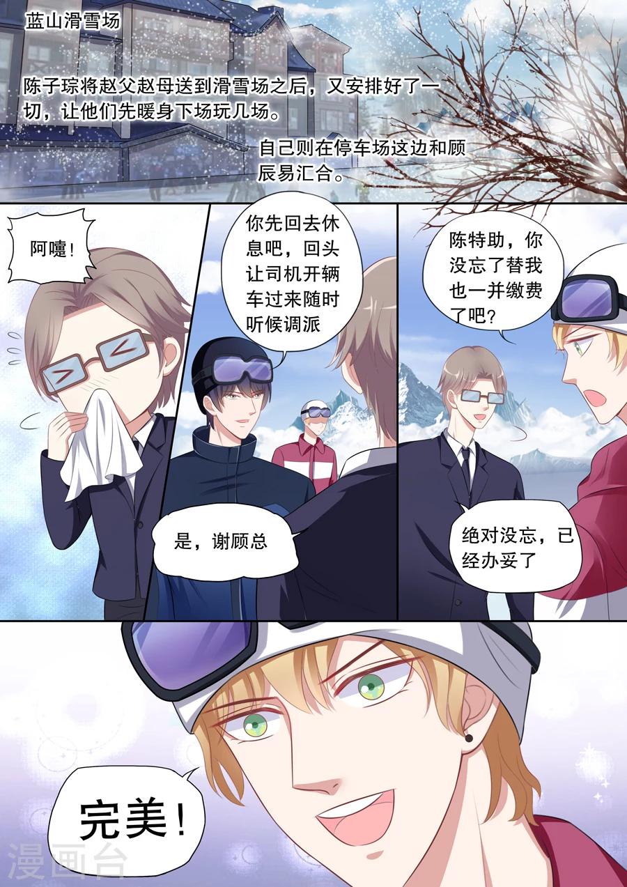 第104话 诉苦8