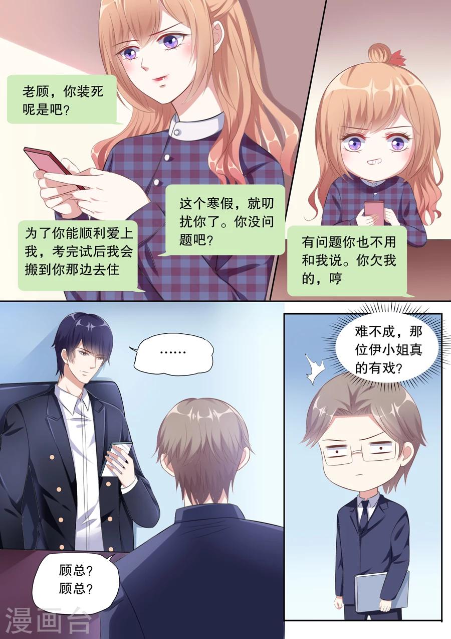 第127话 爱心早餐4