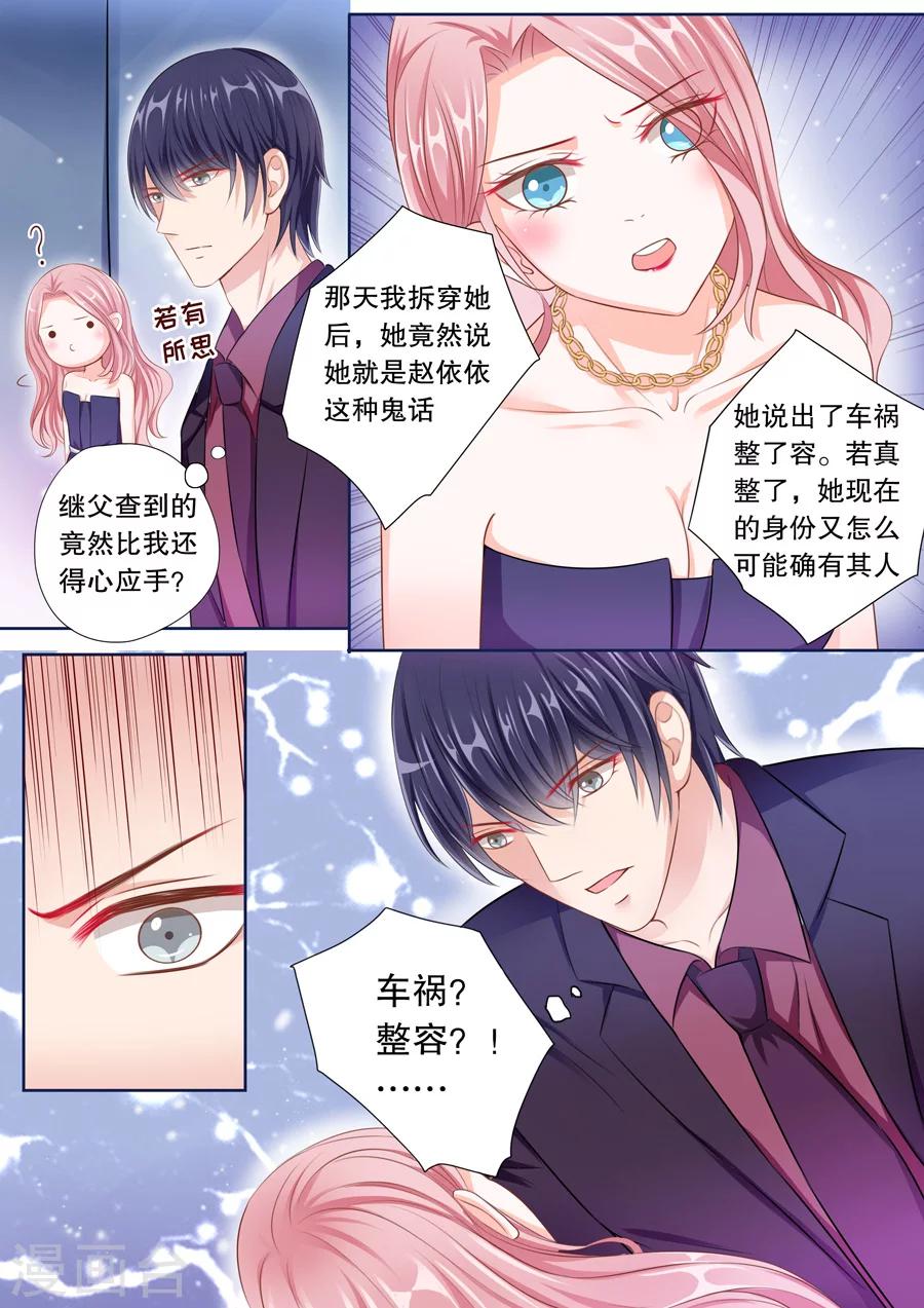 第54话 伊冉是依依的好友？7