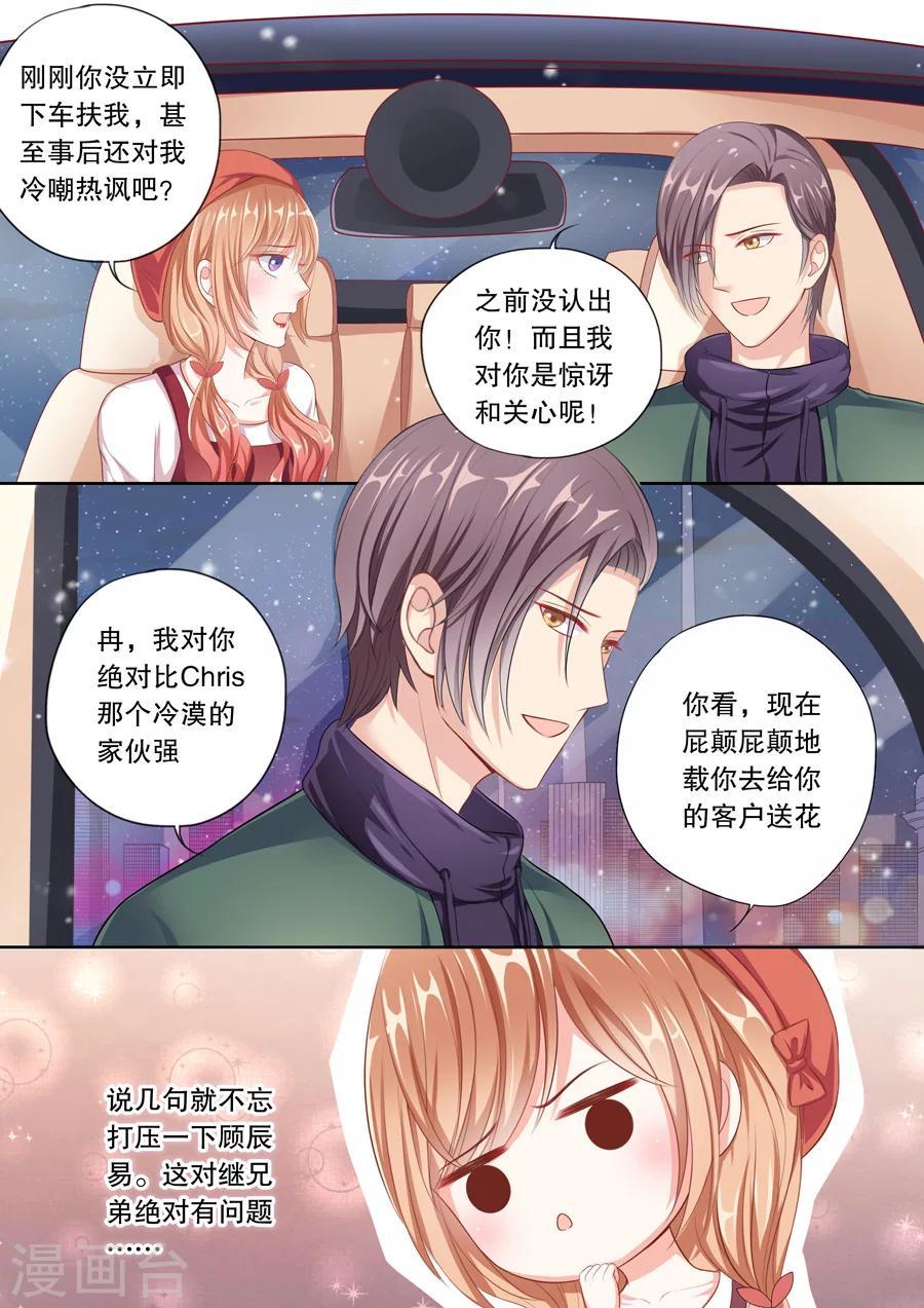 第59话 勾搭未来嫂子？4