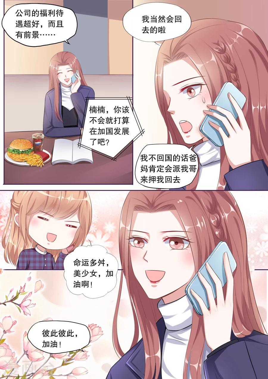 第127话 爱心早餐7