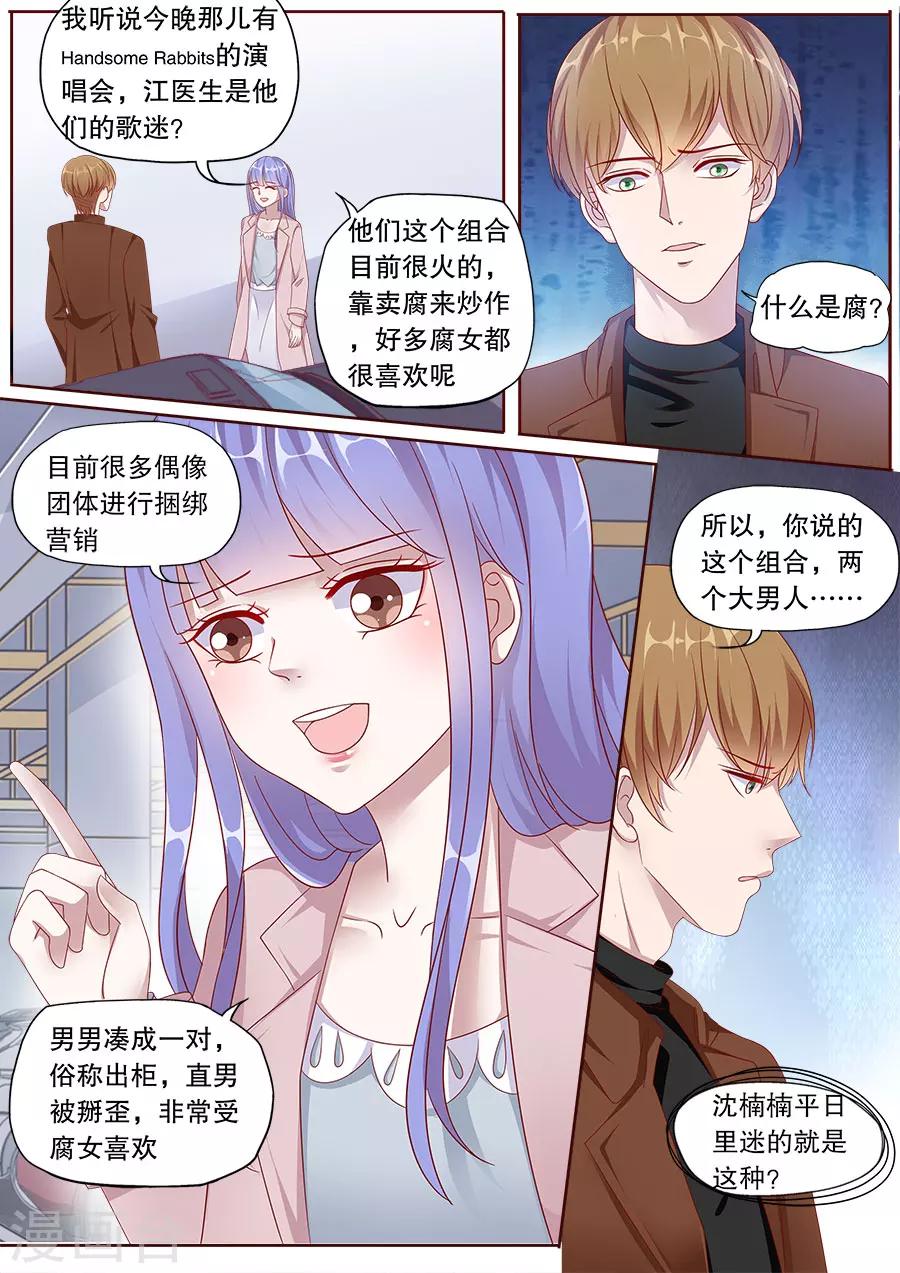 第154话 挑明关系1