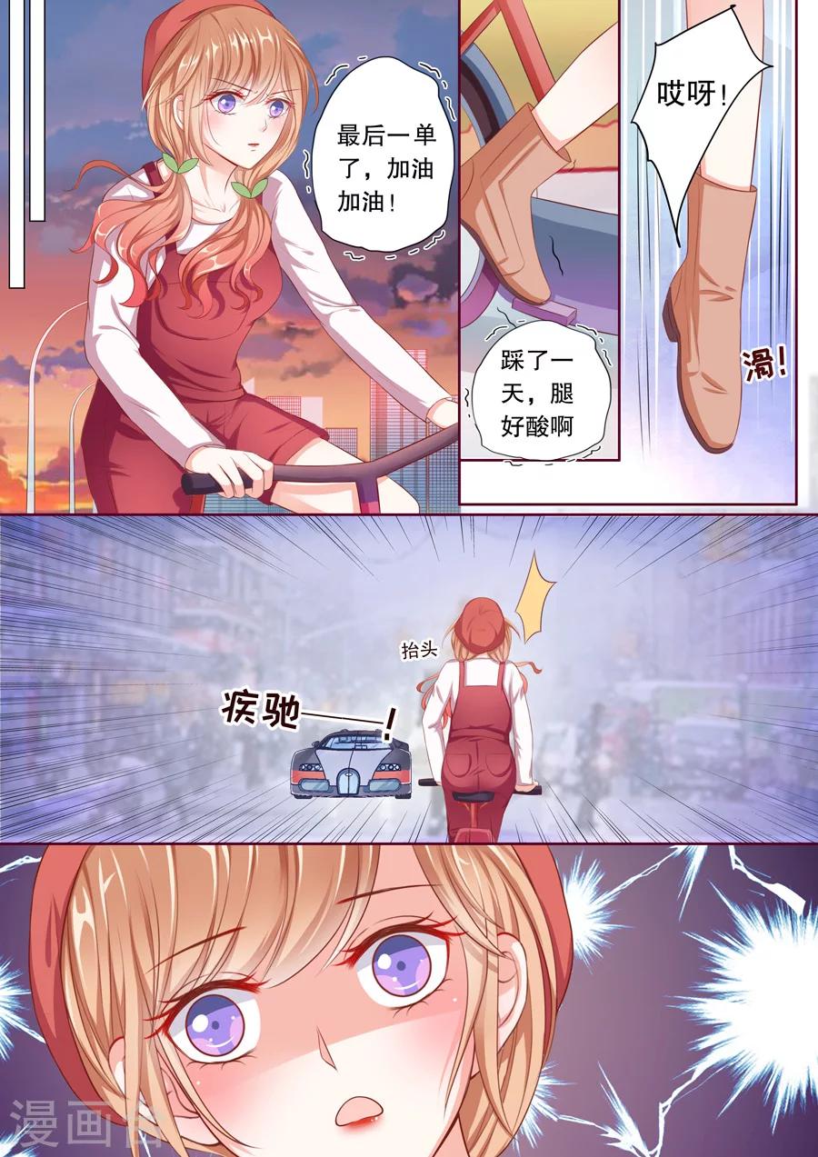 第58话 兼职送花员8