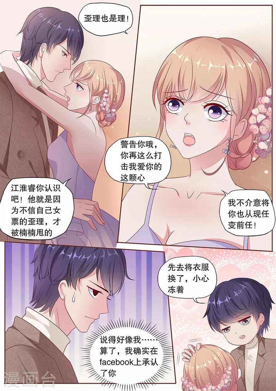 第186话 暴露属性2
