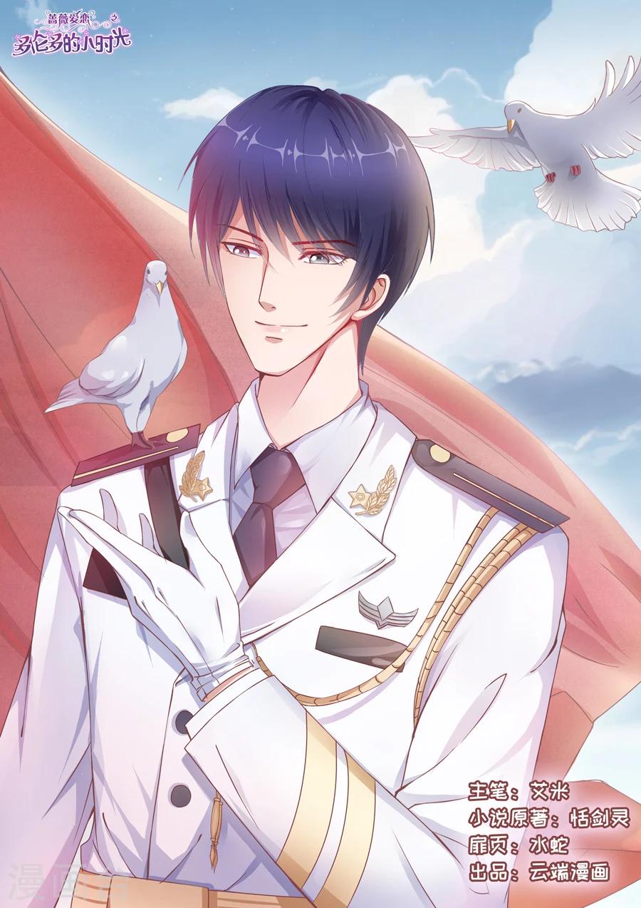 第136话 少女怀春0