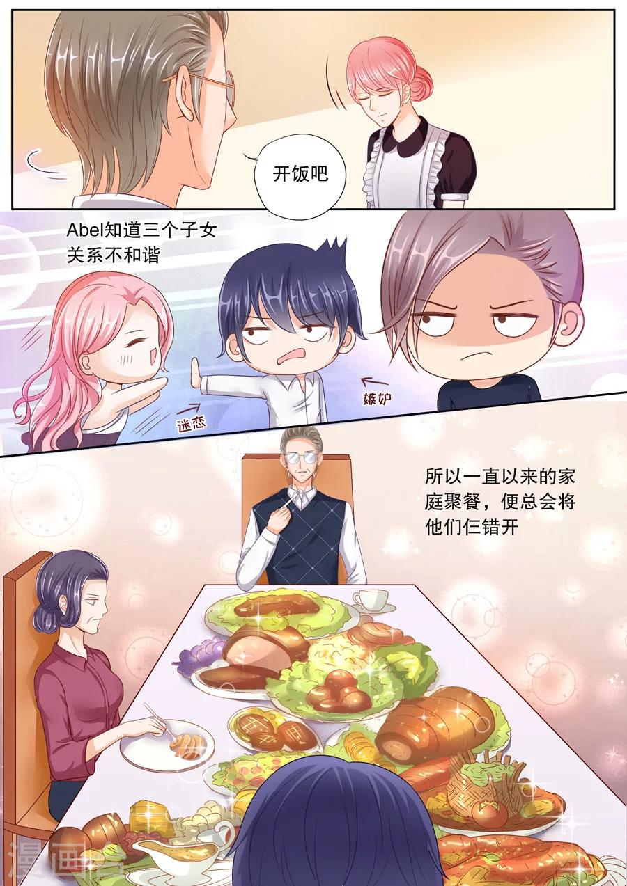 第38话 先稳住声誉7