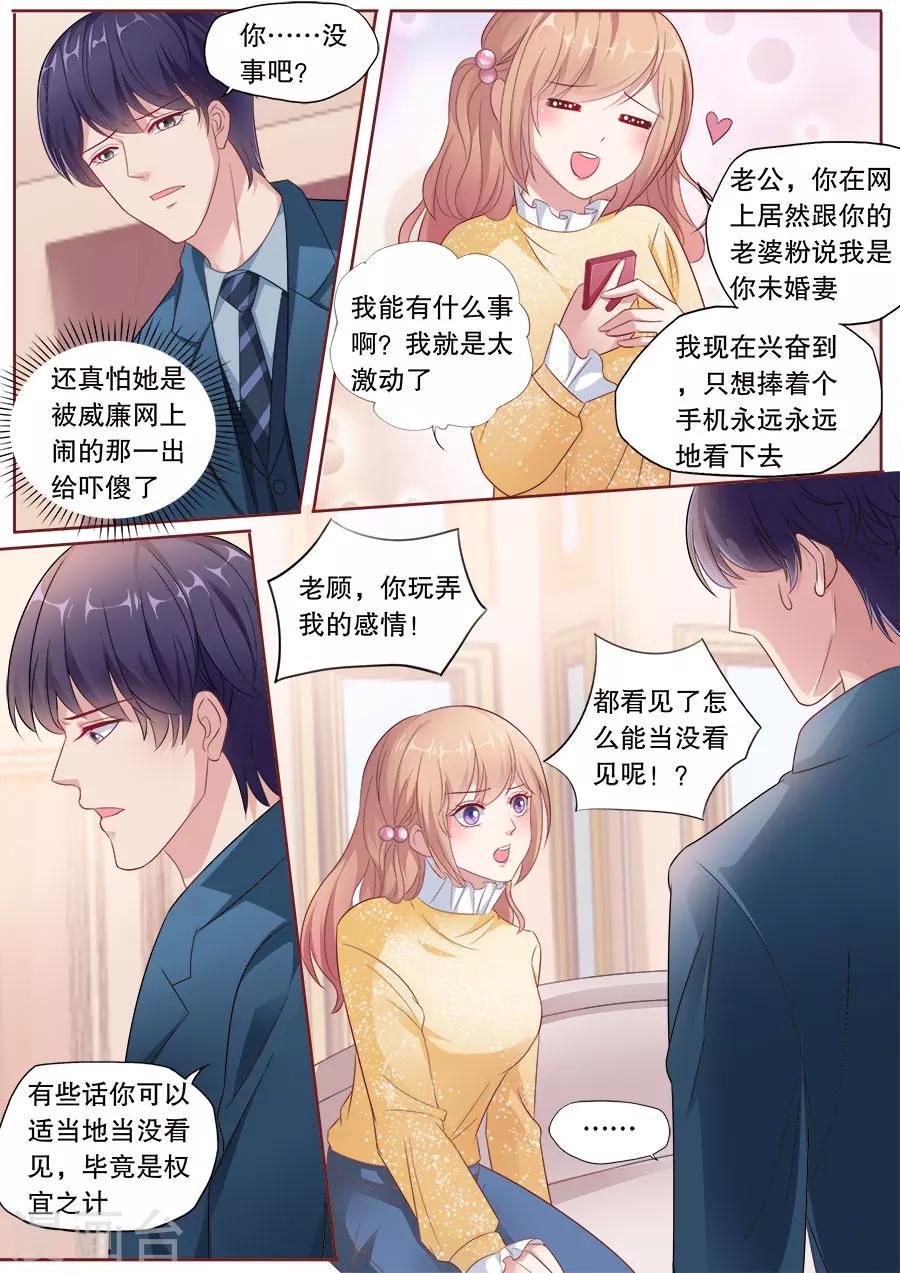 第174话 玩弄感情5
