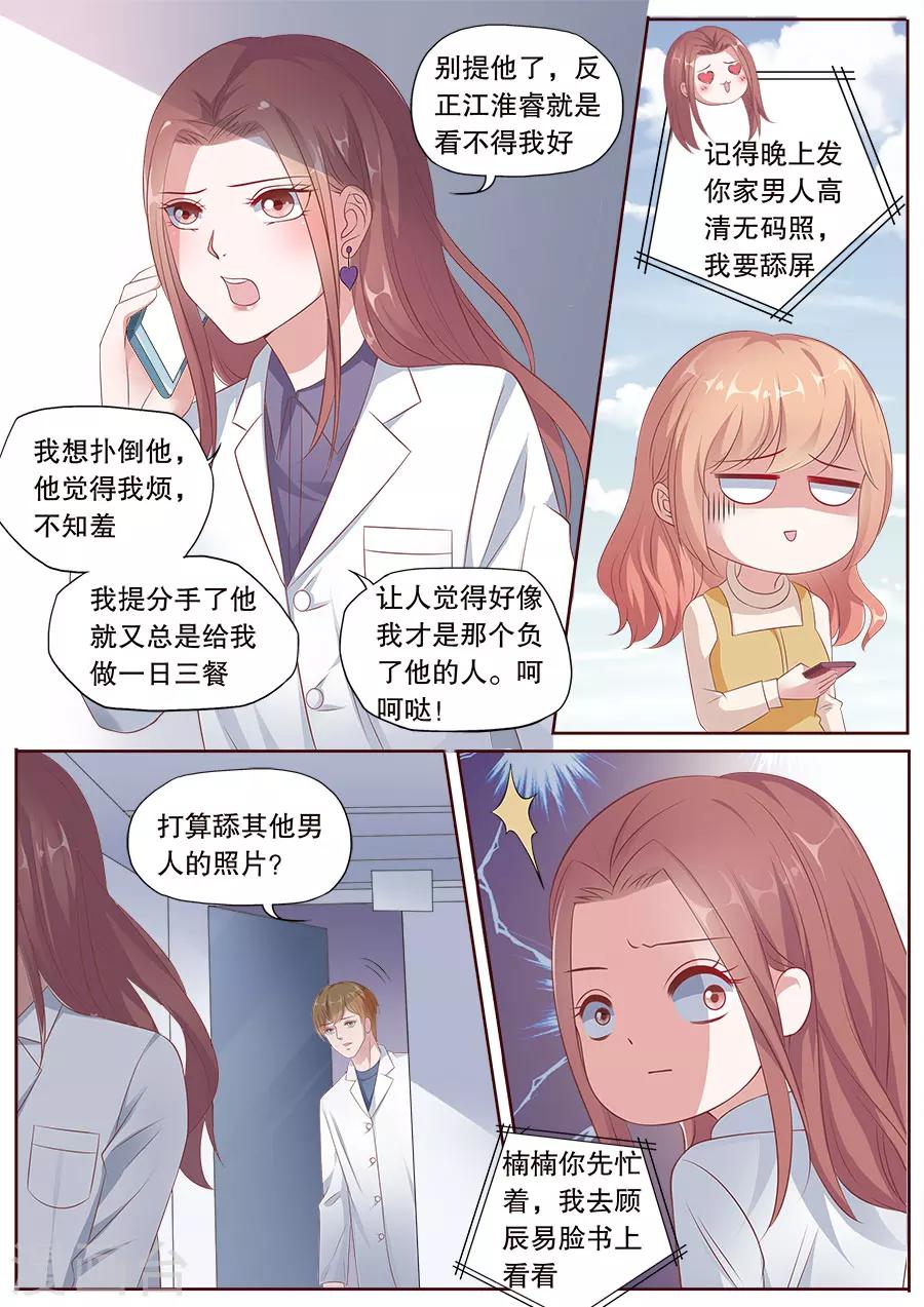 第173话 复合2