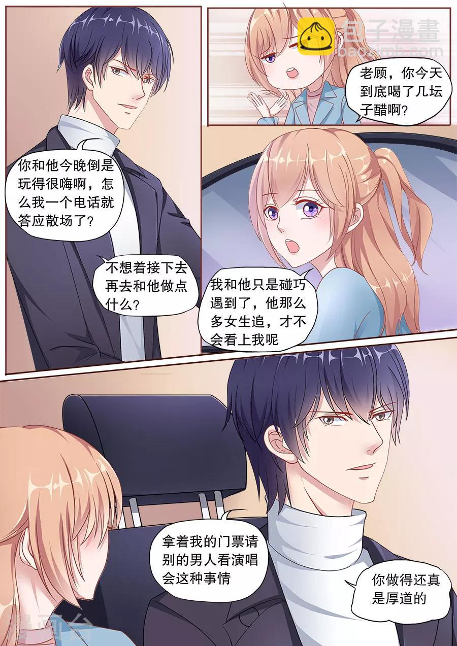 第153话 别的男人4