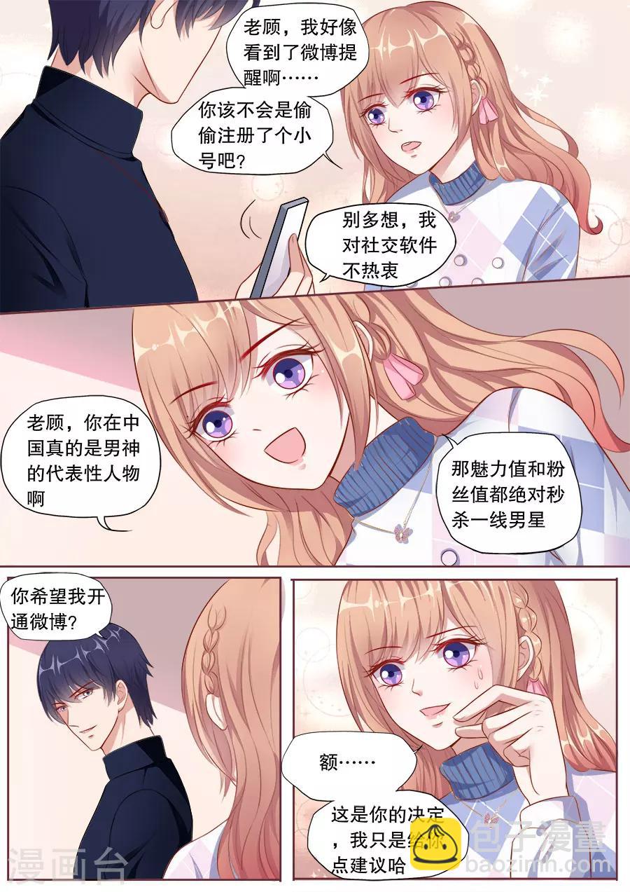 第145话 假戏真做？2