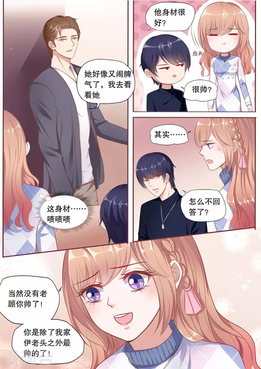 第144话 女朋友专利8