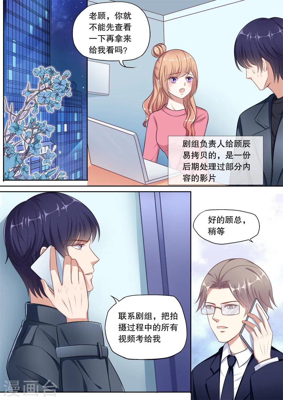第136话 少女怀春4
