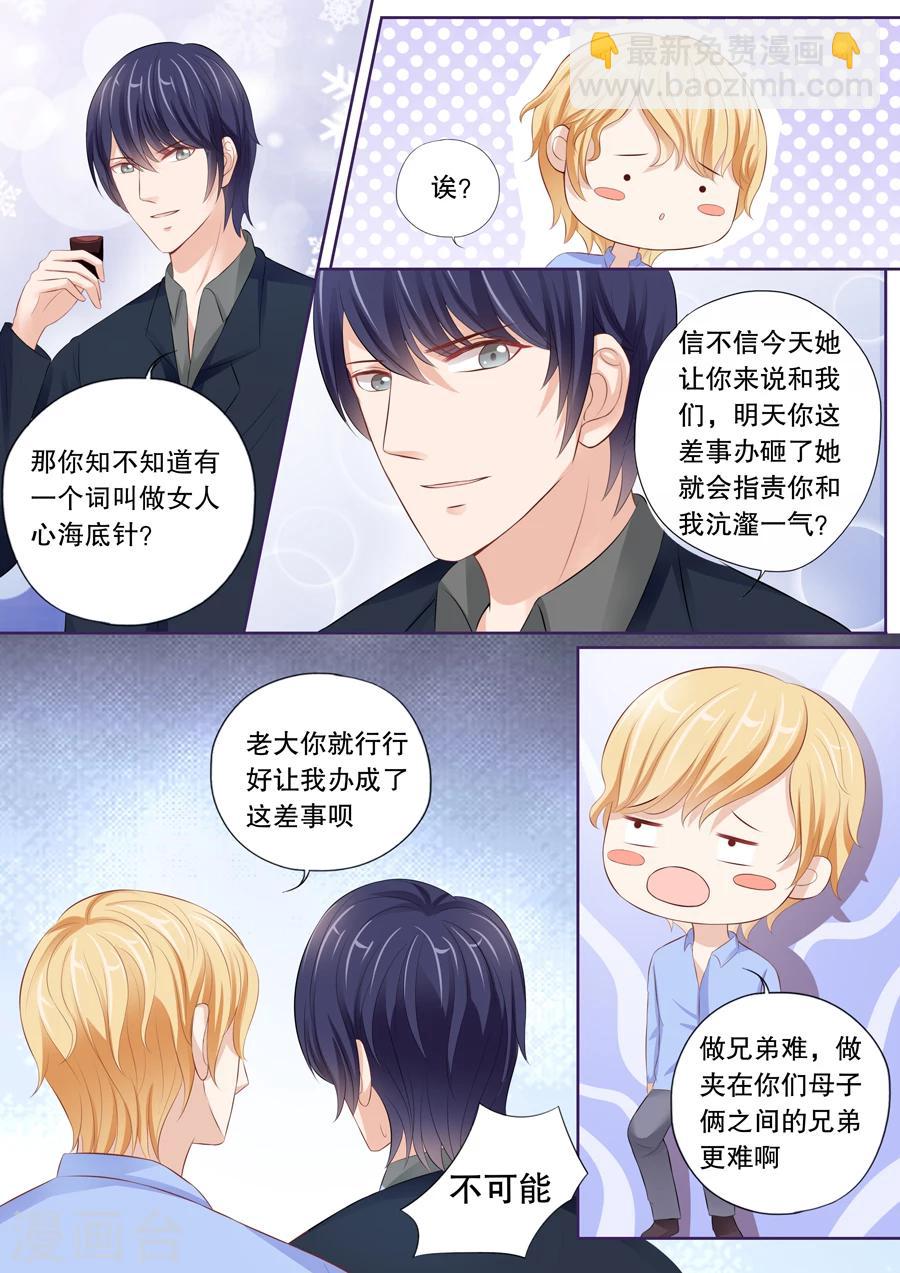 第24话 可疑，太可疑了！5